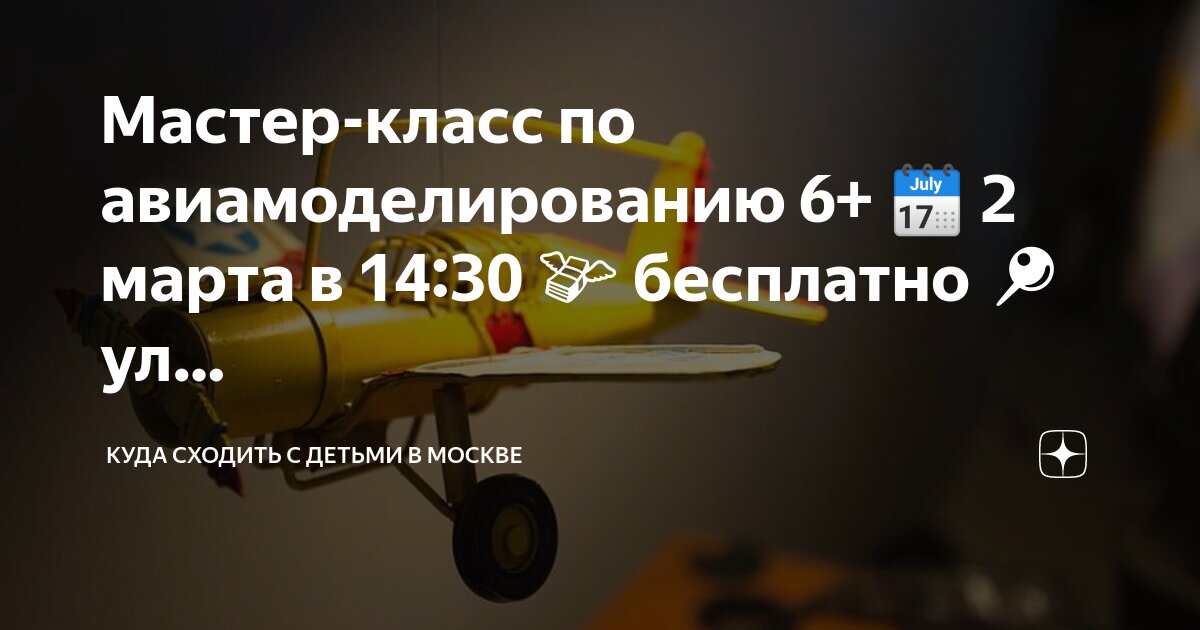 Космозар водный стадион. Куда сходить во владимире с детьми. Выходные с детьми в москве. Интересные места в москве для детей 12 лет. Необычные досуги с детьми.