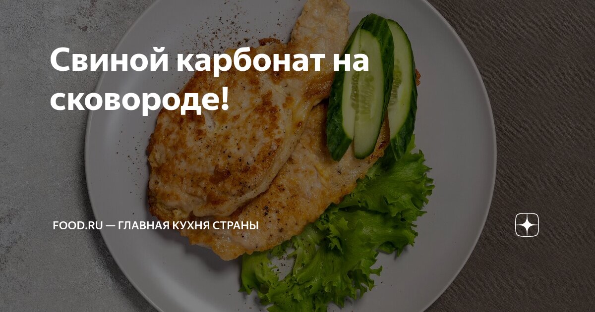 Карбонад на кости – пошаговый рецепт приготовления с фото