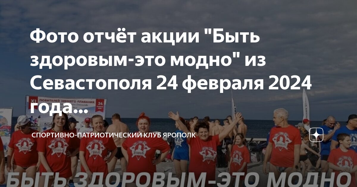 «Модно ли сейчас быть здоровыми?» — Гомельский государственный колледж торговли и услуг