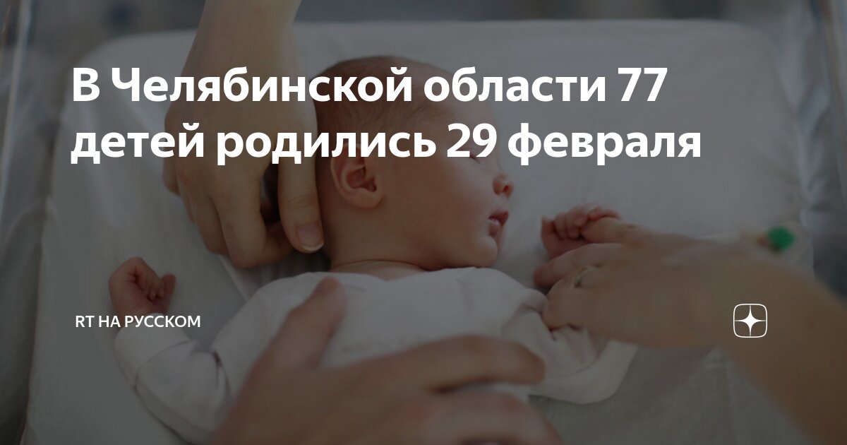 документ свидетельство о рождении. свидетельство о рождении. свидетельство ор ждении. как записывают детей рожденных 29 февраля. как записывают детей рожденных 29 февраля.