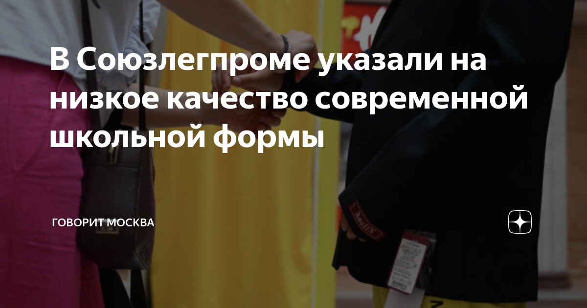 выплата на школьную форму. выплата на приобретение школьной формы многодетным через госуслуги. льготы на школьную форму многодетным семьям. выплата на приобретение школьной формы на обучающихся детей. компенсация на школьную форму многодетным.