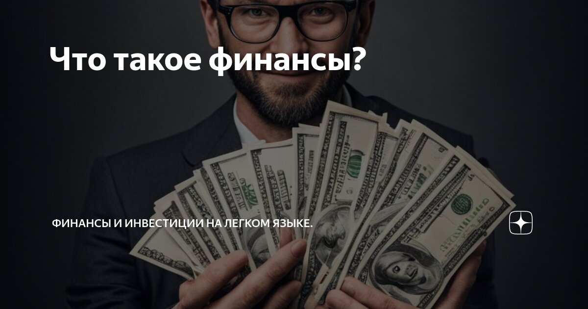 что такое финансы предприятия