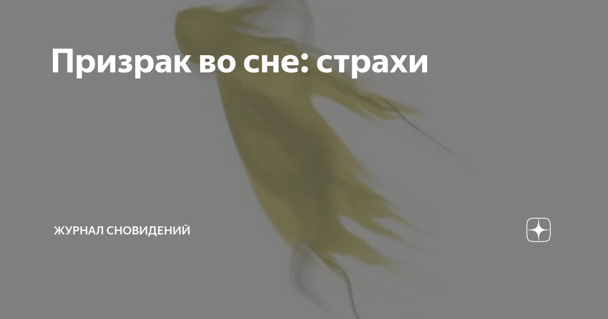 Страхи во сне что это. Бессонница и ночные кошмары. Страхи во сне что это. Страхи во сне что это. Сонник боязнь высоты.