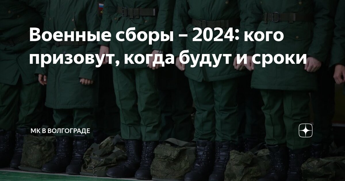 Сроки осеннего призыва 2024