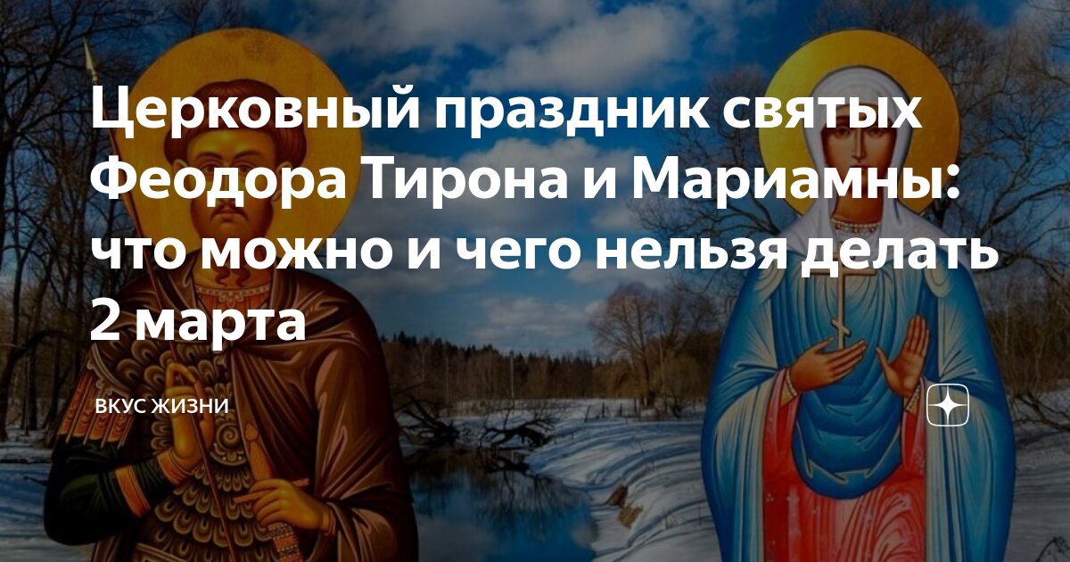 Православные праздники коленда. Церковные праздники февраль 2024 православные. Православныйкаленжарь. Церковные праздники февраль 2024 православные. Церковные праздники в 2021 году в россии православные календарь.