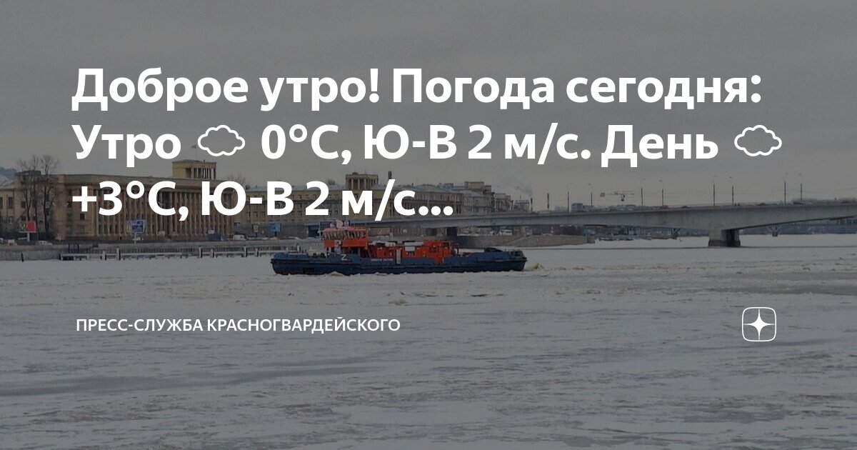Температура сегодня вечером. Температура сегодня вечером. Температура на завтра. Погода на сегодня. Погода в москве на сегодня.