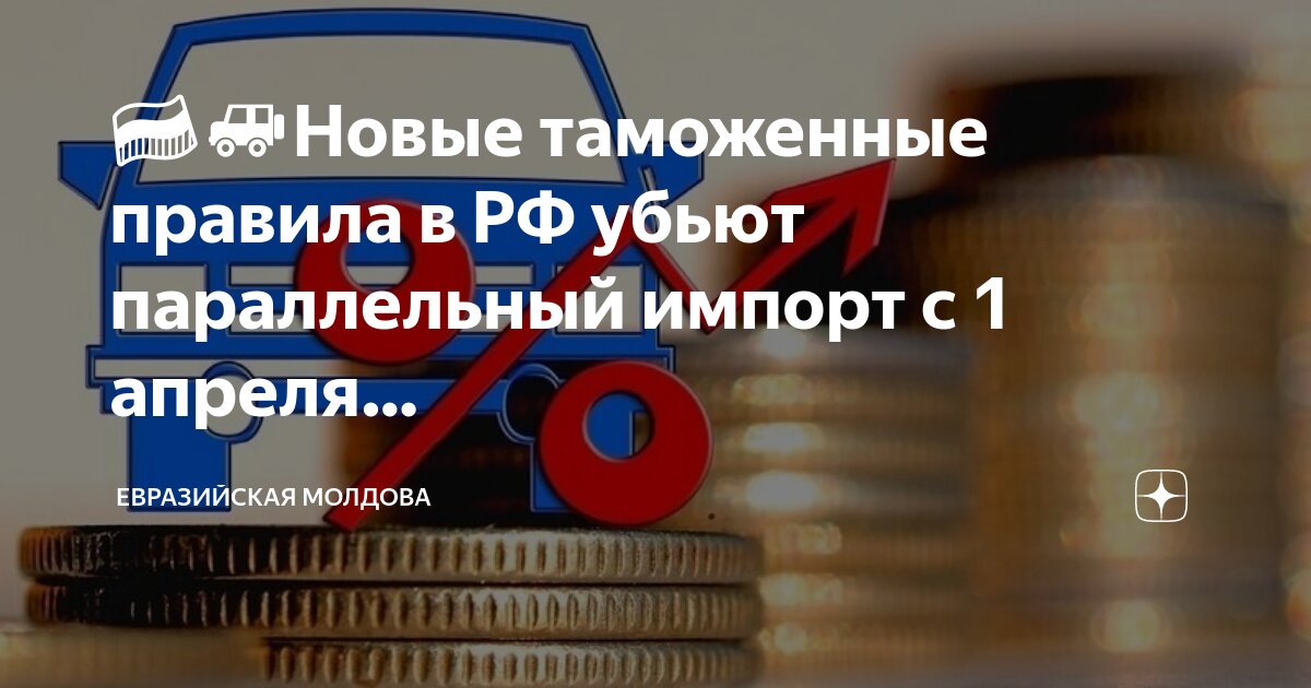 новый механизм таможенных сборов с 1 апреля. система таможенных грамот. новый механизм таможенных сборов с 1 апреля. модель таможенной системы. информационные системы таможенных органов фтс.