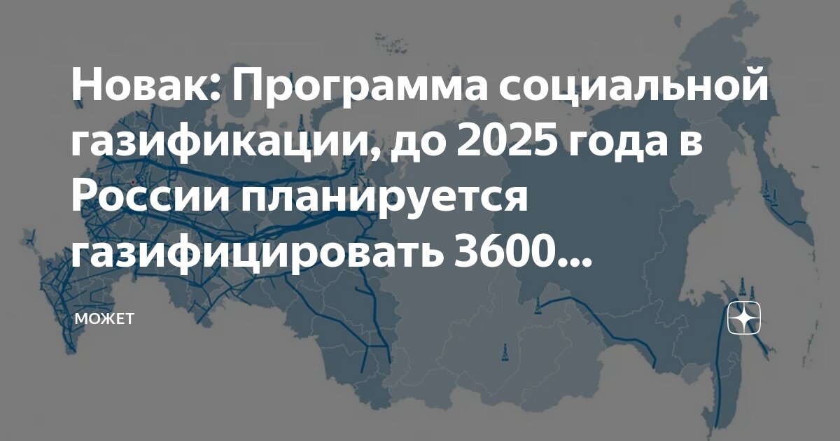 План газификации владимирской области до 2025 года на карте