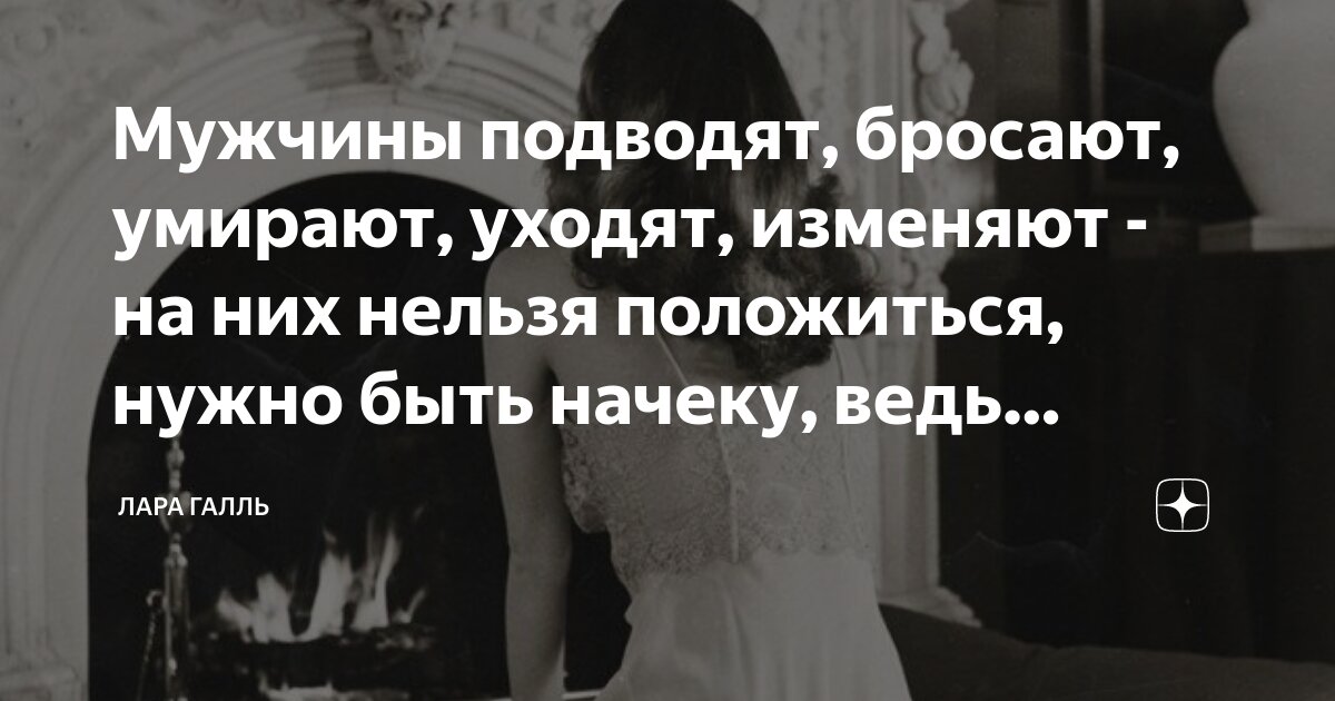 Все мужчины меня бросают Карма ?или виновата сама? - 63 ответа на форуме mupbtibataysk.ru ()