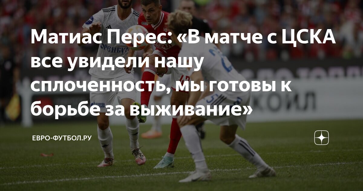 футбол результаты. майскоре футбол. результаты футбольных. ру. Myscore футбол.