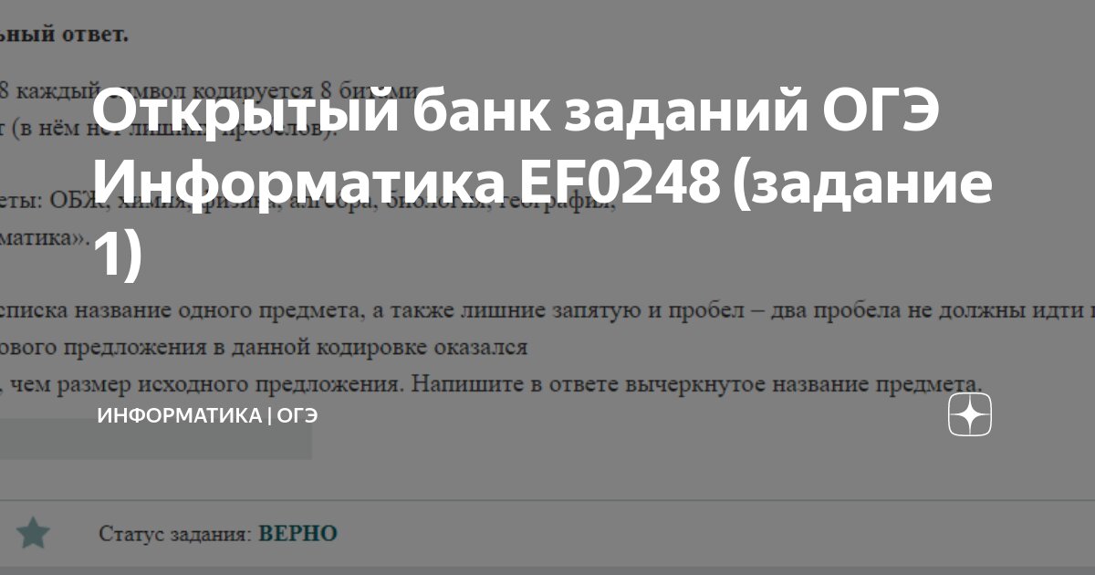 Открытый банк заданий огэ химия. Подготовка к егэ по русскому книжка. Фипи открытый банк заданий огэ-9. Органическая химия егэ доронькин 2022. Фипи открытый банк заданий огэ.