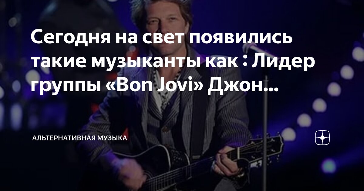 музыке свет авторы