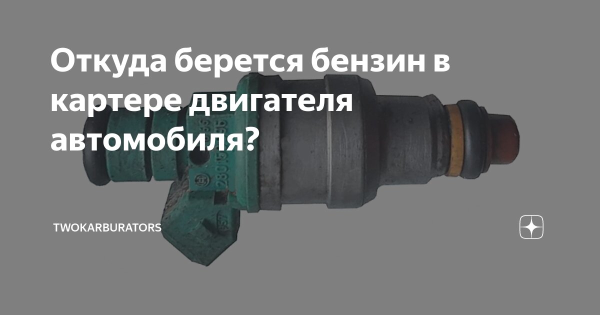 Что делать если попал бензин в глаза