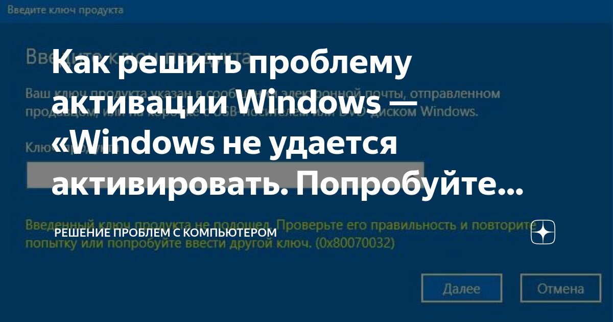 Программа требует активации через Интернет, но на компьютере нет Интернета