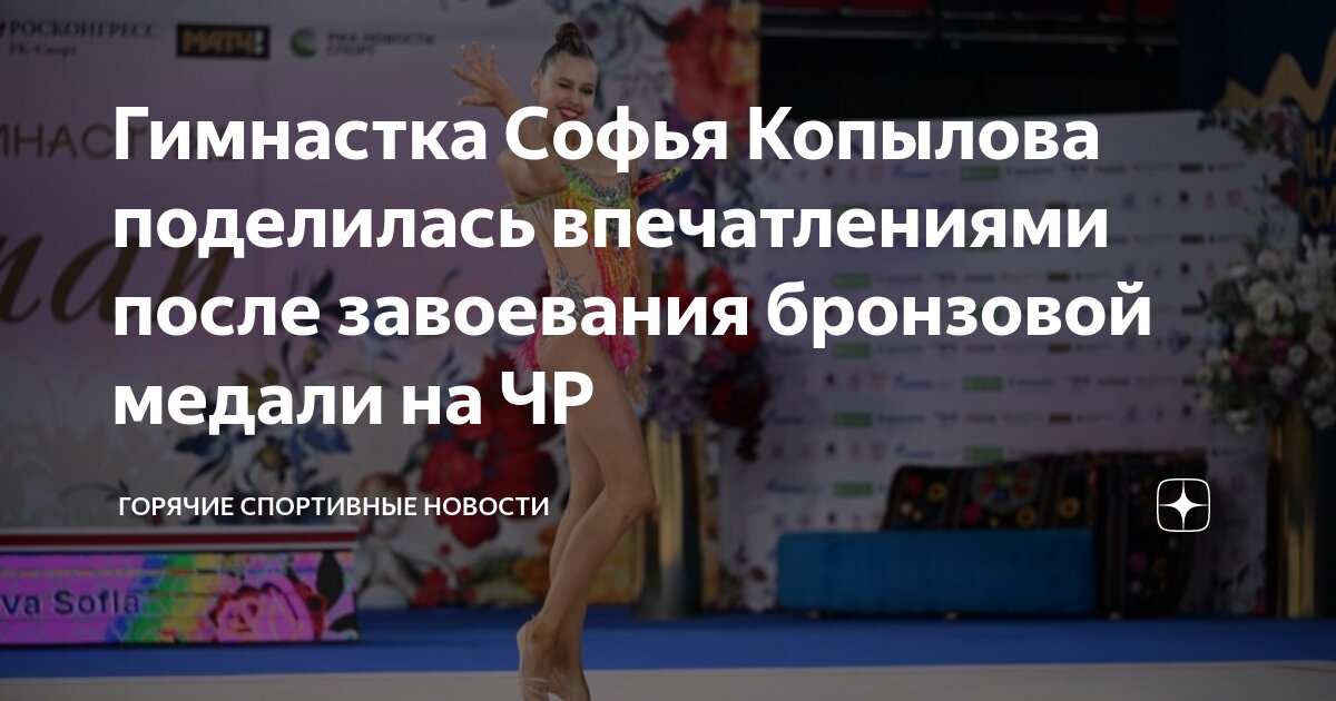 Самые красивые девушки чемпионата мира по художественной гимнастике — 2019