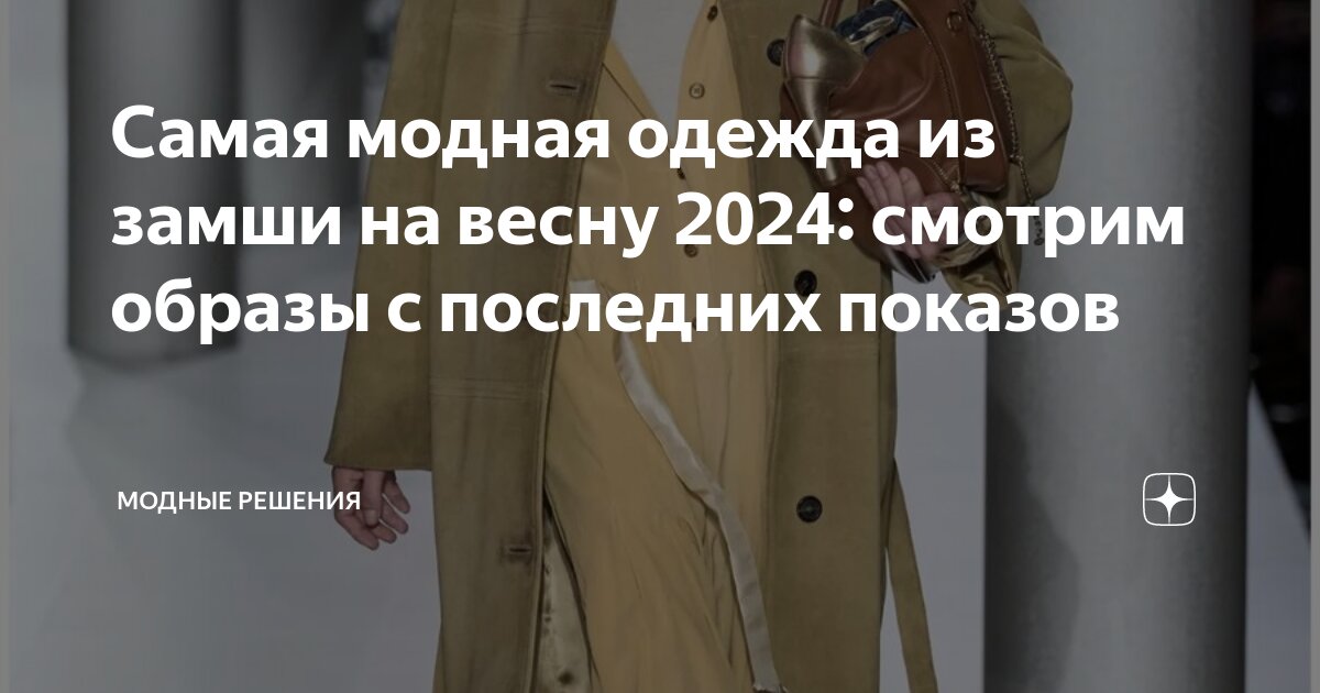 Модные ботинки на 2024 год: 100 фото трендовых пар обуви