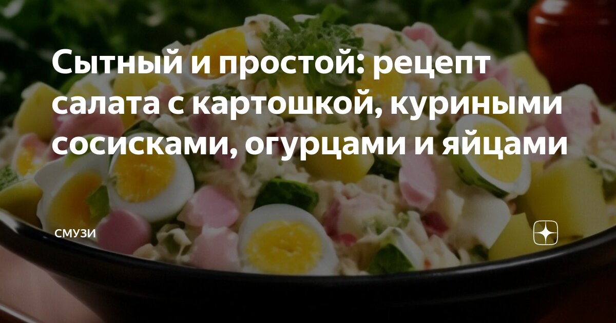 Салат из яйца, огурца, картофеля и рыбных консервов – пошаговый рецепт приготовления с фото