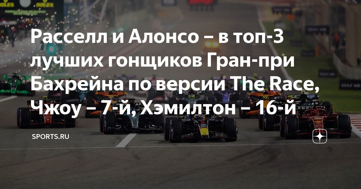 гран при бахрейна 3 практика. гран при бахрейна 3 практика. гран-при бахрейна формулы-1. расписание гран при. гран при бахрейна 3 практика.