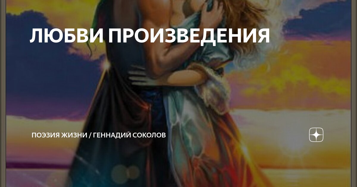 Все прелести любви рассказ 33. История любви рассказ. История любви книга. Петрушевская сборник рассказов. Вывод о любви куприн.