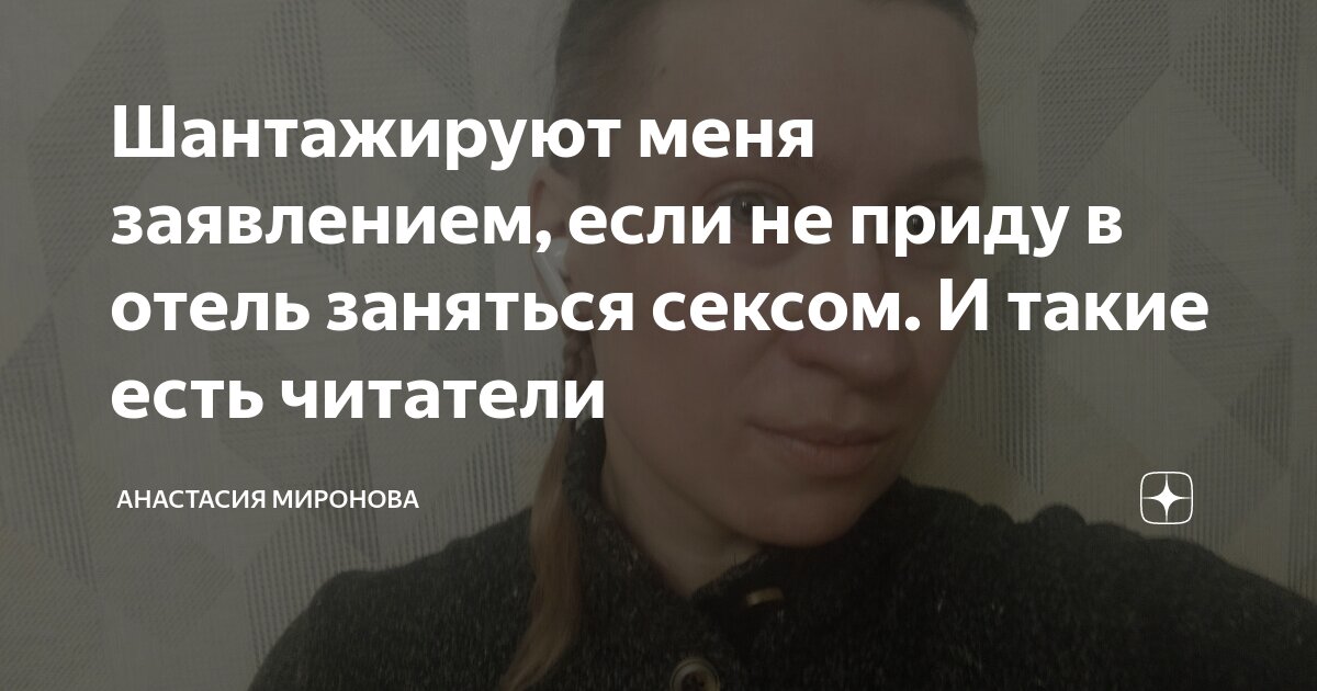 буду заниматься сексом с горяченькой цыпочкой. Поэтому есть