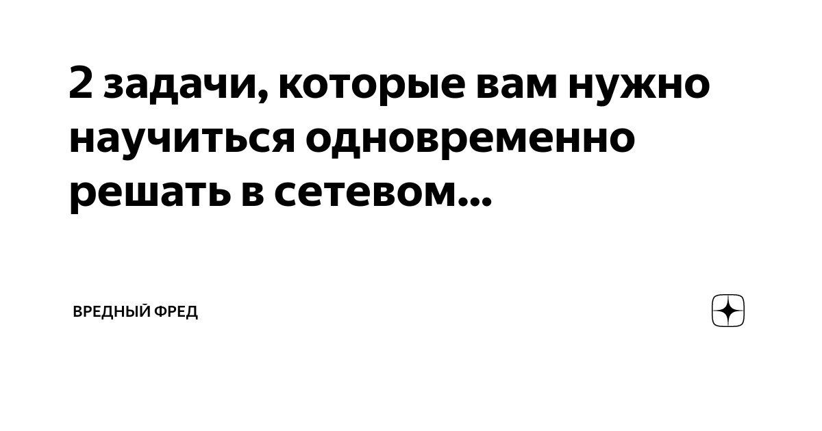 Какие задачи нужно научиться решать при работе над проектами