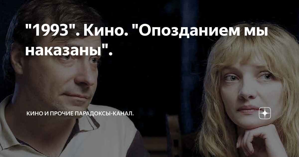 Извините за опоздание. Извините за опоздание мемы. Про опоздания подруг. Опозданием мы наказаны. Извините за опоздание.