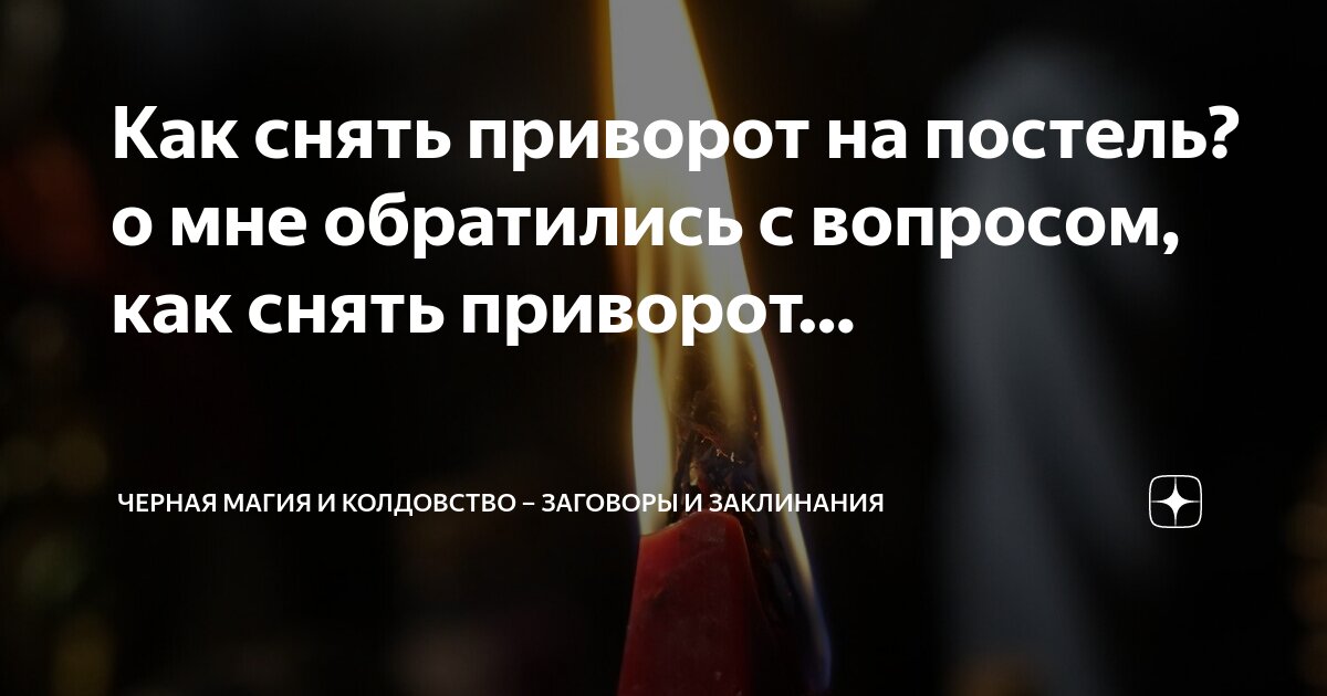 В России предложили ввести уголовное наказание за порчу, гадание и привороты - hohteplo.ru | Новости