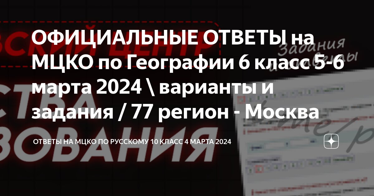 О проекте ответы 6 класс