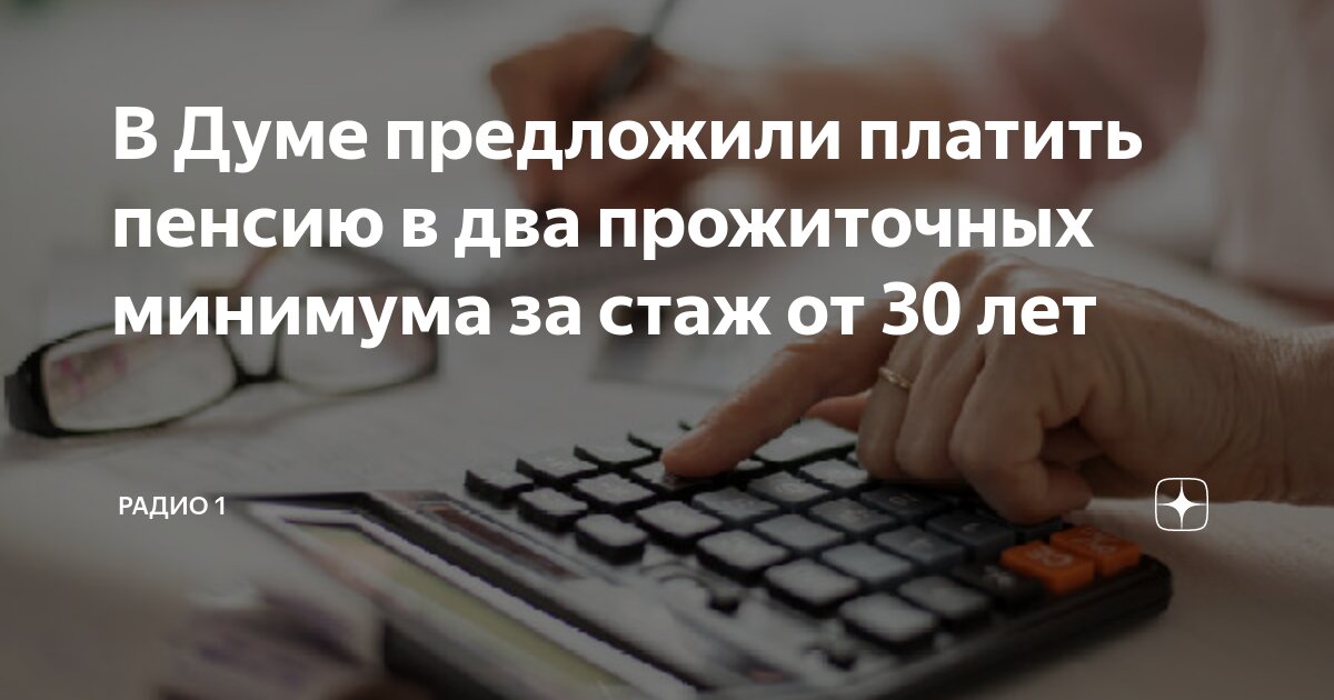 Мрот. Платят меньше прожиточного минимума. Повышение пенсий и мрот. Пособия безработным. Мрот и прожиточный минимум.