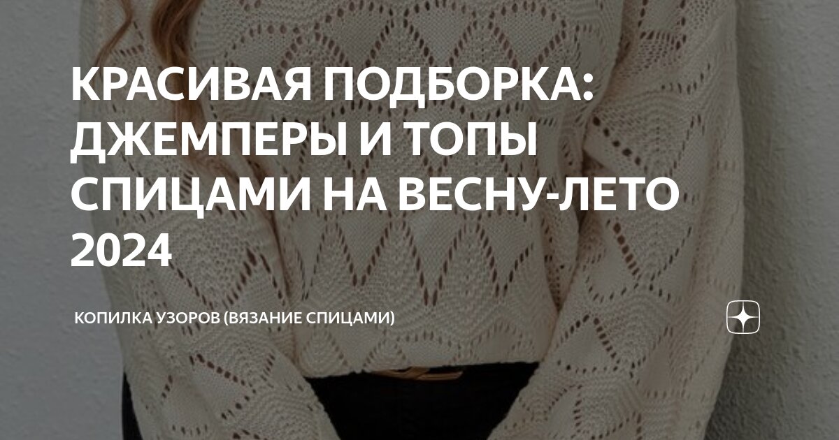 ВЯЖЕМ ПО ОПИСАНИЮ - содержание дневника группы - женская социальная сеть sushiroom26.ru