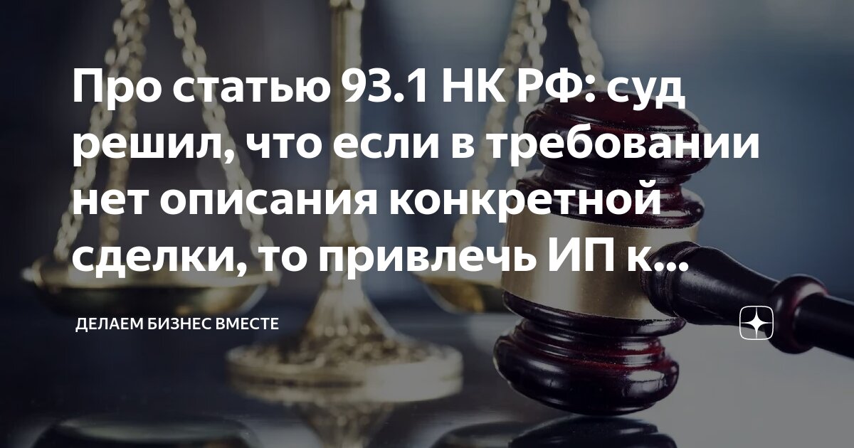 статья 119 налогового кодекса. п 1 ст 119 нк рф. ст 119 1 нк. ст 119 1 нк. нк рф ст.