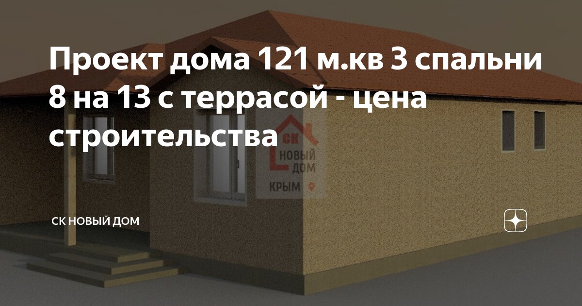 Стоимость проекта дома за 1 кв м