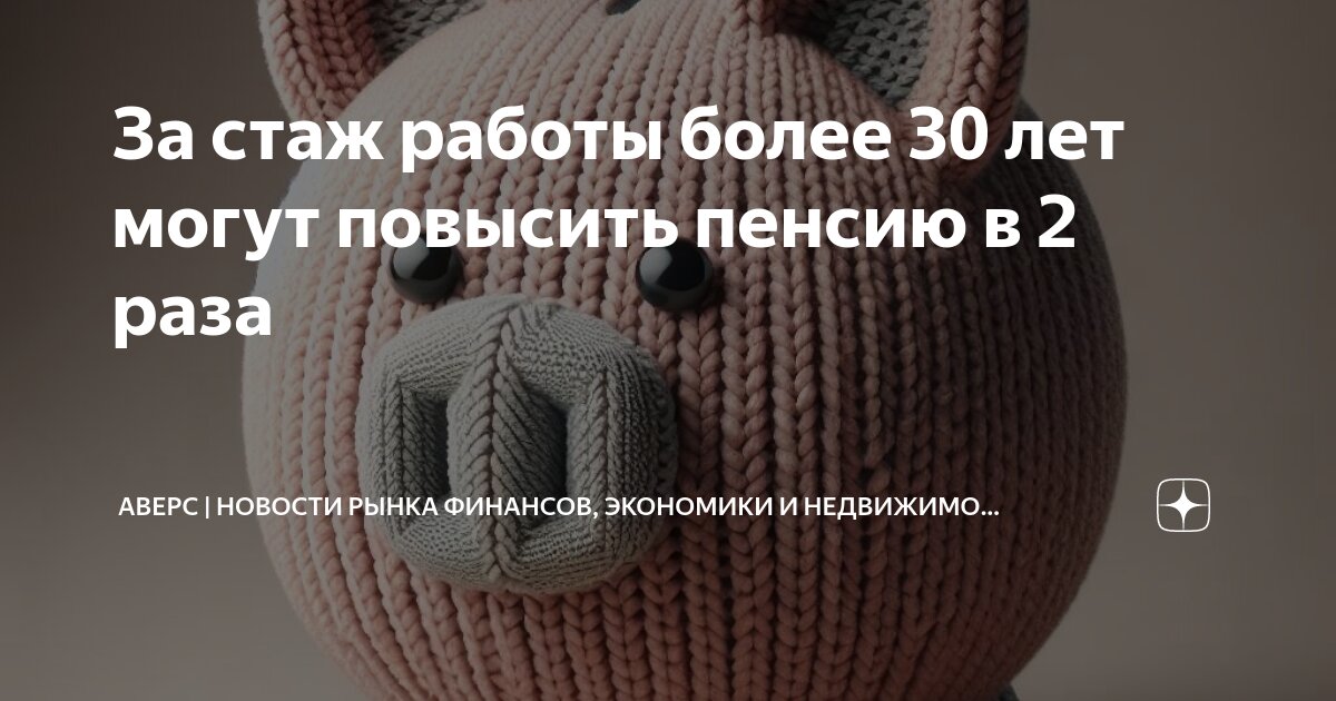 стаж работы 2 месяца где взять кредит