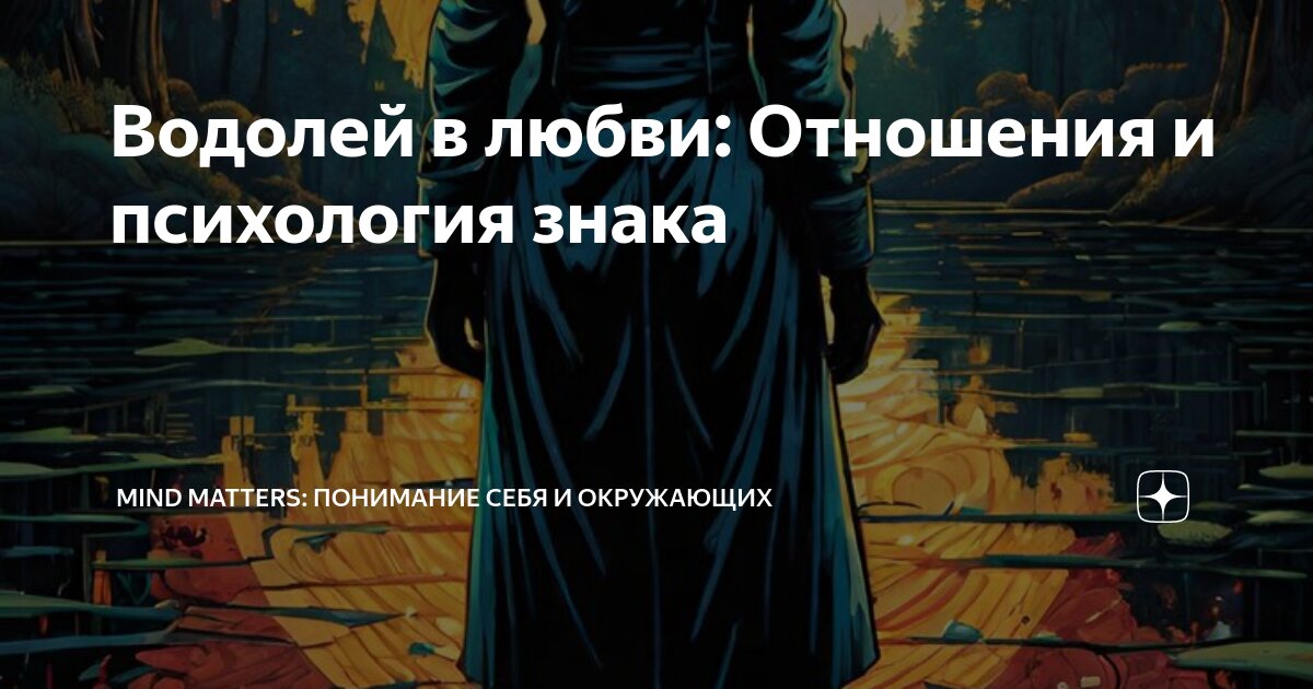 Глоба: в сентябре Овны снова влюбятся как дети, Водолеи будут бегать на свидания