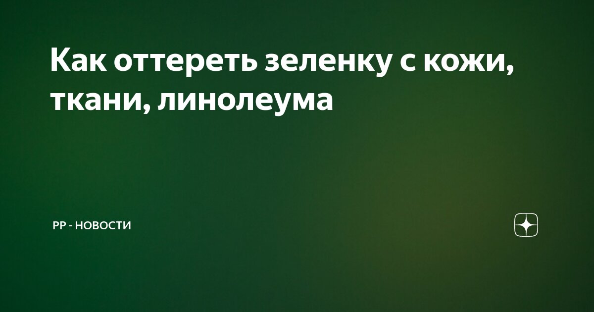 Отзывы (282) о Спрей-пятновыводитель жидкий универсальный Дом Faberlic