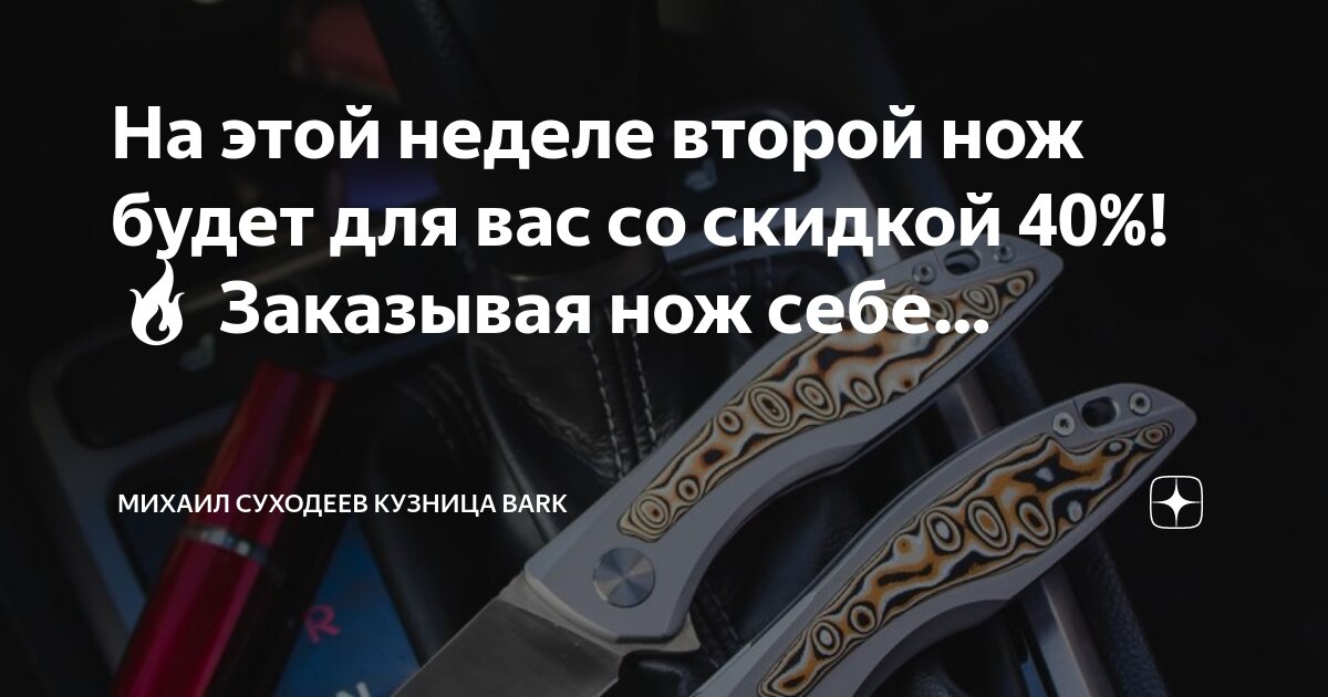 кузня суходеева отзывы. кузня суходеева отзывы.