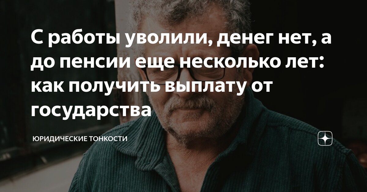 сон с работы уволили