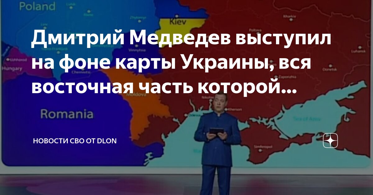 Медведев карта украины