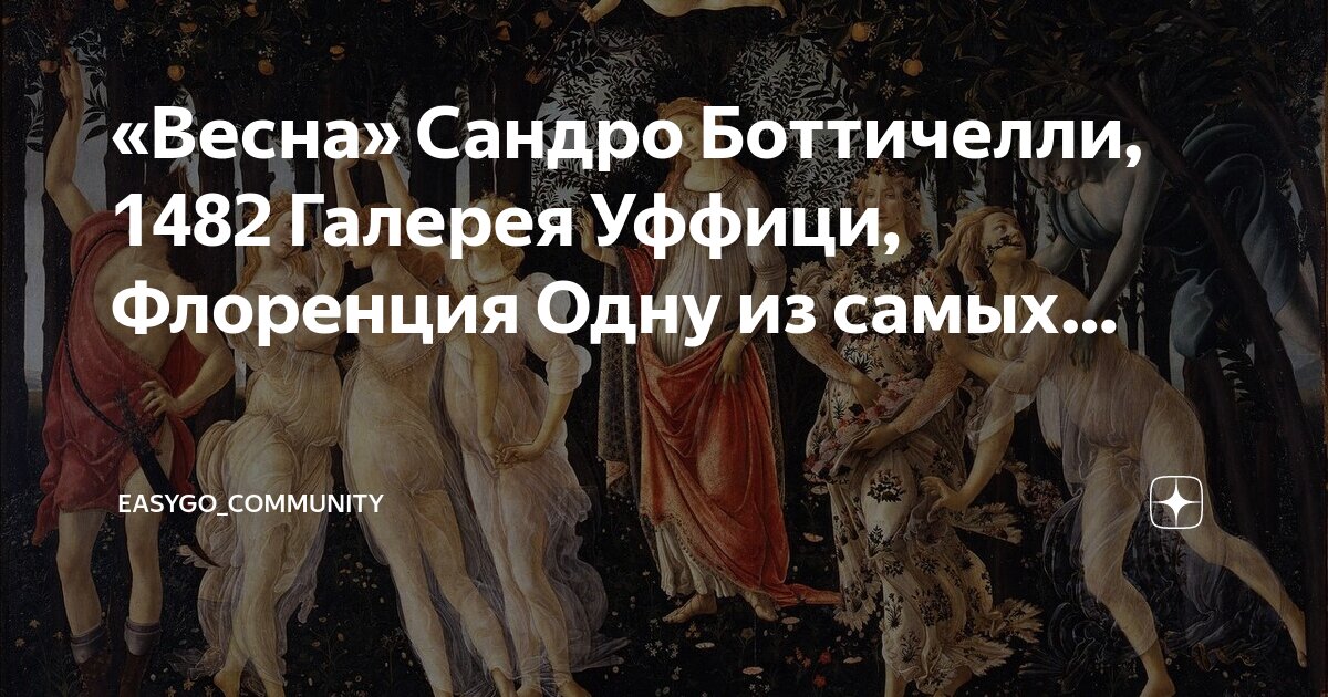 Галерея уффици во флоренции картины самые известные