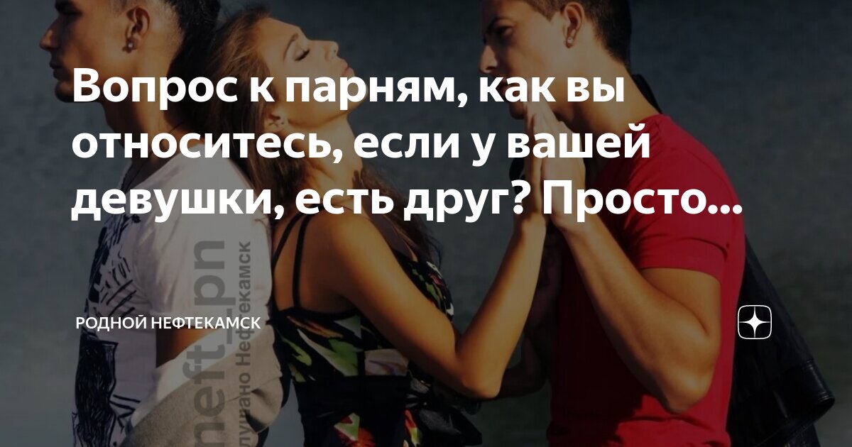 не относитесь к себе слишком серьезно. христианская дружба картинки. детские высказывания о дружбе. уважение друзей. понятие толерантность.