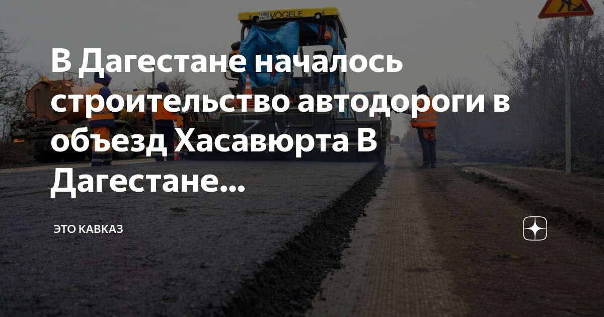 Пост в дагестане. Могох гергебильский район. Пост в дагестане. Джемикентский пост дербент. Джемикентский пост дербент.