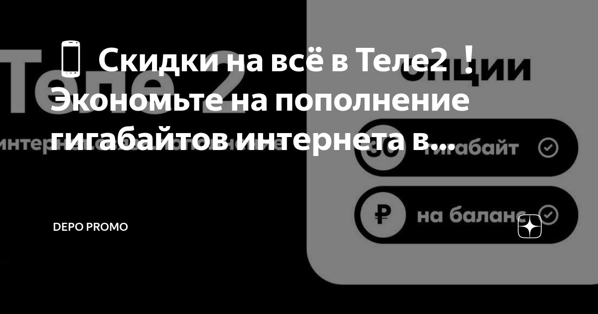 Интернет для устройств теле2. Модем роутер 4g модем роутер теле2. Теле2 интернет для дачи. Роутер tele2 4g. Теле2 интернет для дачи.
