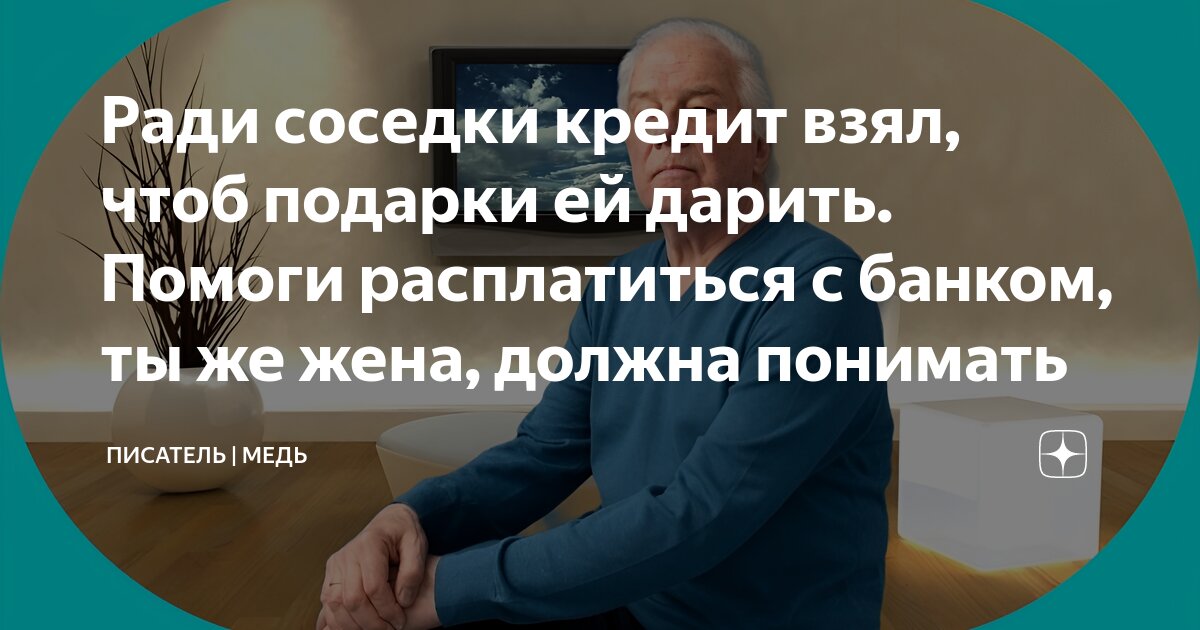 15+ человек, которым попались такие соседи, что и в цирк ходить не надо