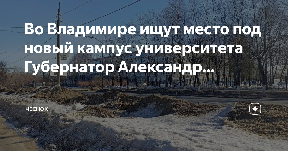 под владимиром построят. под владимиром построят. южный обход владимира м12. под владимиром построят. стройка нового моста через клязьму в мкр коммунар.