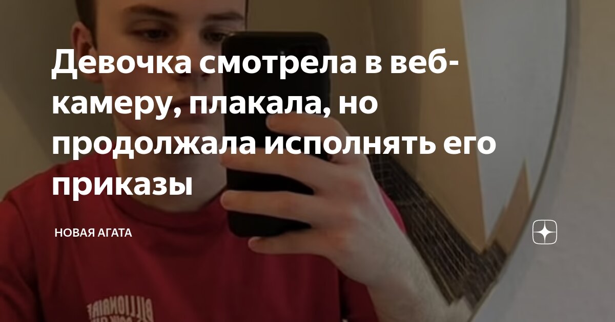 малолетка на вебкамеру Одноклассники