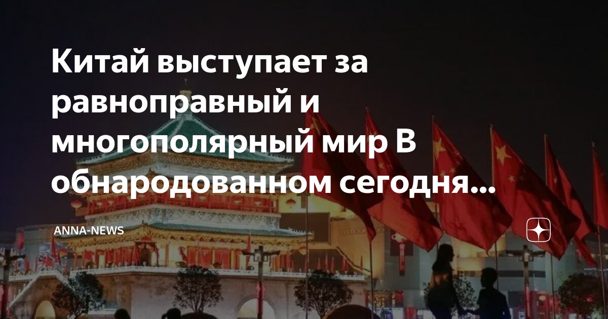 Воспитание в китае. Китай социальная страна. Китай социальная страна. День коммунистической партии китая. Социальная политика китая.