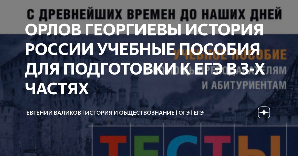 Подготовка к егэ по истории всеобщая история презентация