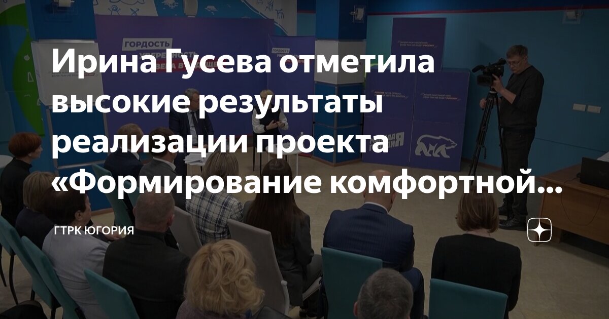 Отчет о реализации регионального проекта формирование комфортной городской среды