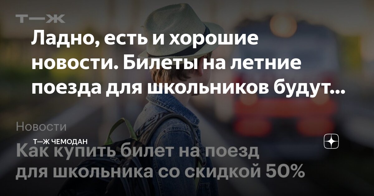 тинькофф журнал.