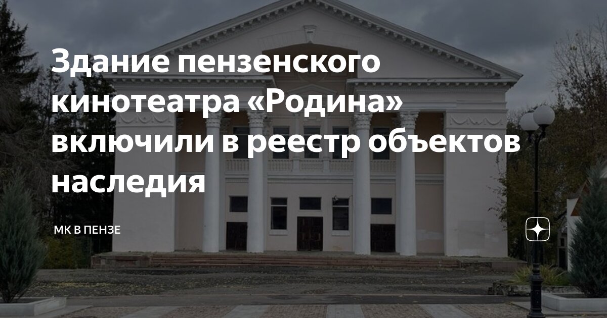 единый государственный реестр объектов культурного наследия. реестр памятников культурного наследия. объект культурного наследия включенный в реестр. объект культурного наследия включенный в реестр. схема историко культурных объектов.